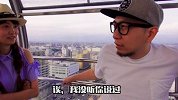 大J的日本导航小分队 名古屋篇③挑战搭乘夜晚美丽的摩天轮