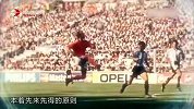足球-16年-足球10万个为什么第31期 欧冠决赛为什么要从周三挪到周六？-专题