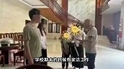 贫困生家装修豪华？学校称其暂住舅舅家，真实家庭环境画面曝光