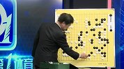 围棋-15年-第2届梦百合杯世界公开赛决赛第1局:柯洁vs李世石-全场