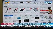 财经频道-阿里巴巴港交所绝唱电商企业资本暗战