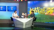 欧洲杯-16年-《越战越“强”》第9期：Libero战术解析比利时高效反击终现“红魔”本色-专题