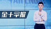 中国、欧洲收到专家夸赞，“稳健增长”！苦：美国经济将明显放缓