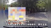女骑手逆行撞宝马称没钱只赔5千，车主自费7万元维修，几天后女子翻脸索赔