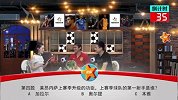 足球-17年-《天天竞彩》官方节目 第十期0907-专题