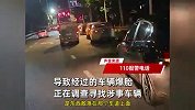 网友曝几十辆小车在桥上被扎爆胎，称事故车绵延1公里，当地回应