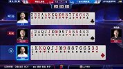 2020JJ斗地主冠军杯：秋季赛第104期 D组第5场第6局