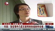 淘宝商城中小网商仍对处理意见不满