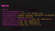 InDesign 小秘密(一)：课程介绍