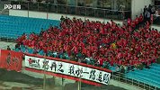 一票难求！恒大远征军坐满2层看台 静等中超天王山对决