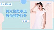 美国经济前景依旧脆弱？强势美元被负面消息绊倒，黄金正加速飙涨