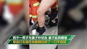 男子与妻子吵架后睡着脚踝被锁平底锅 消防员都被逗笑了