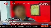 监拍：巴士车内6贼合伙对4人行窃