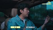 《我也想过我刷到的人生啊》第8集