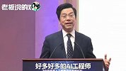 李开复：互联网巨头都缺这岗位的人才