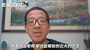 为啥不在北大当老师了？俞敏洪：当时想去外面挣更多的钱