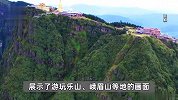 23岁女生峨眉山失联14天，母亲数次登山寻女无果，搜救犬曾将救援人员引向悬崖