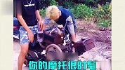 骑上这奇葩的小摩托，你们这技术，是真的让人很闹心！