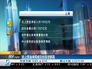 成交破万亿，券商股全涨停！牛市来了？