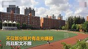 【广西】南宁多名女大学生遭偷拍 照片被配不雅文字发微博