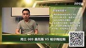 大咖连连看-争冠热门对手大斗法 帕尔梅拉斯明显更稳