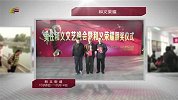 2014年发现丰台之美年度工作总结视频