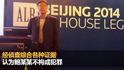 警方通报公司高管涉嫌性侵养女：已再次立案 目前仍在侦查