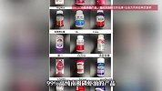 知名品牌保健品疑似造假，主要成分含量为0！很多人买过