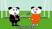 假如国足说真话，太真实了