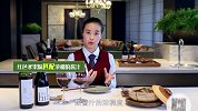 瑰丽酒店餐配酒【餐酒对对碰】第15集