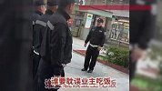“谁要耽误业主吃饭，我就不让他吃饭”，小区保安队长霸气训话