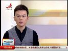 甘肃成县政法委副书记猥亵女童被停职拘留