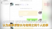广州一个班主任向学生家长借钱，学校：这个人已经离职了
