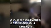 保安殴打市民，打人前怒喊“保安不做了”，被打者疑因想抓鱼虾
