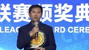绿城俱乐部代表获奖感言 感叹中超中甲起起落落