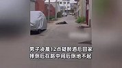 男子凌晨疑醉酒回家，摔倒后躺地不起，拍摄者：次日发现时人已经去世了