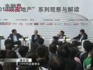 金融界-20100507- 潘石屹：增加土地供应是北京的首要问题