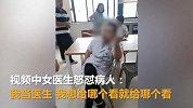 【四川】女医生跷二郎腿怼患者：我这个医生就有这么翘！