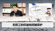 好消息！农民工权益得到保障！建筑业工人也能参加工伤保险了