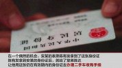 男子离世身份证未注销 11年后名下出现千余辆车