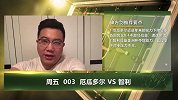 大咖连连看-厄瓜多尔力求走出惨败阴影 智利取胜即可提前出线