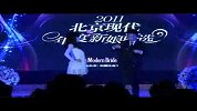 寻找最美丽新娘-2011才艺展示精彩集锦