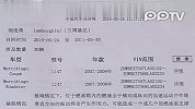 中国油的问题致540万的兰博基尼漏油？