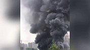 西安矿山路附近一工厂发生火灾，现场浓烟滚滚！