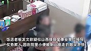 网曝疑似山西绛县一领导在饭店院内小便，被制止后向老板扔烟头泄愤，做挑衅手势