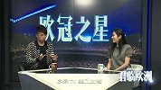 欧冠-1516赛季-君临欧洲第11期：欧冠之星 苏神两球成巴萨逆转救世主-专题