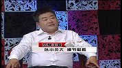 影响力对话-20140622-衡水翔飞工程材料有限公司董事长 于英志