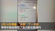 长沙外卖骑手独自在出租屋去世 一天配送48单家属怀疑过劳死