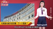 大族激光被外资买爆！上次是在2015年大牛市！