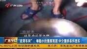 《广东早晨》 警方捣毁杭州卖肾车间两主犯落网